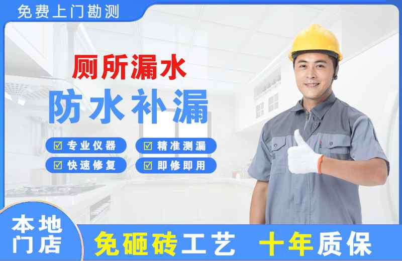 渭滨厕所漏水维修